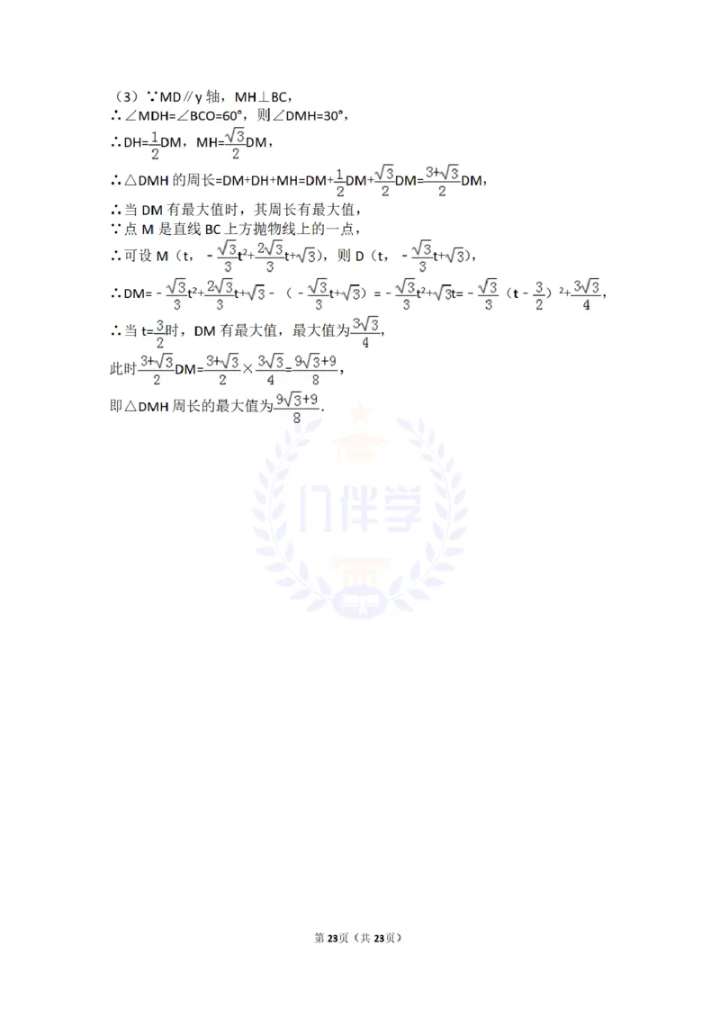 2017年山东省东营市中考数学试卷及答案解析_2026版初中金考卷&bull;45套中考试卷汇编系列合集_全国版中考真题(1)_各省市《历年中考真题》2013-2024(10)_历年中考真题（版本二，按省份划分）