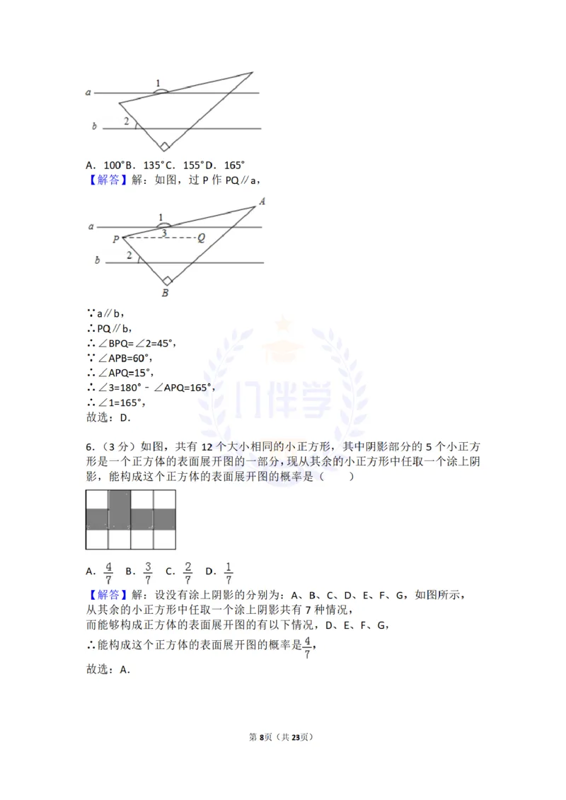 2017年山东省东营市中考数学试卷及答案解析_2026版初中金考卷&bull;45套中考试卷汇编系列合集_全国版中考真题(1)_各省市《历年中考真题》2013-2024(10)_历年中考真题（版本二，按省份划分）