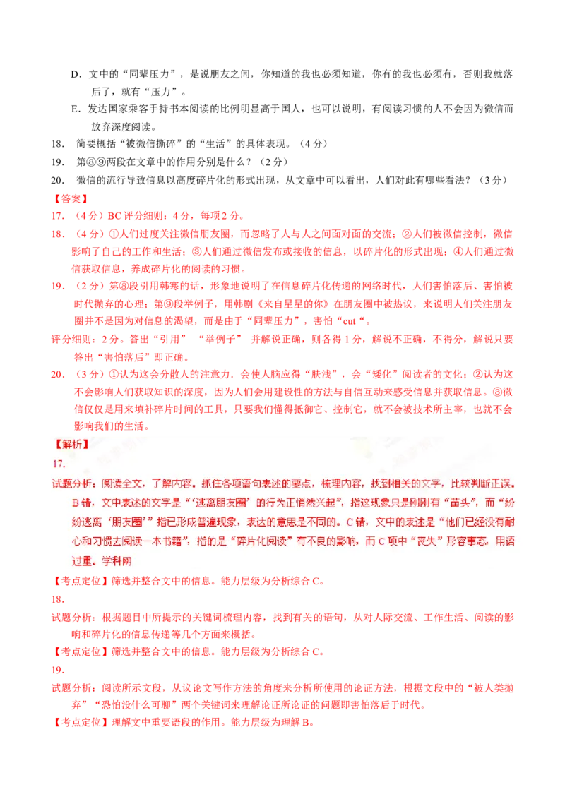 2016四川绵阳语文试卷+答案+解析(word整理版)_2026版初中金考卷&bull;45套中考试卷汇编系列合集_全国版中考真题(1)_各省市《历年中考真题》2013-2024(10)_历年中考真题（版本一，按科目划分）