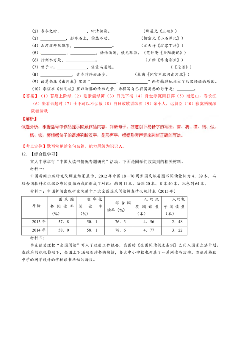 2016四川绵阳语文试卷+答案+解析(word整理版)_2026版初中金考卷&bull;45套中考试卷汇编系列合集_全国版中考真题(1)_各省市《历年中考真题》2013-2024(10)_历年中考真题（版本一，按科目划分）