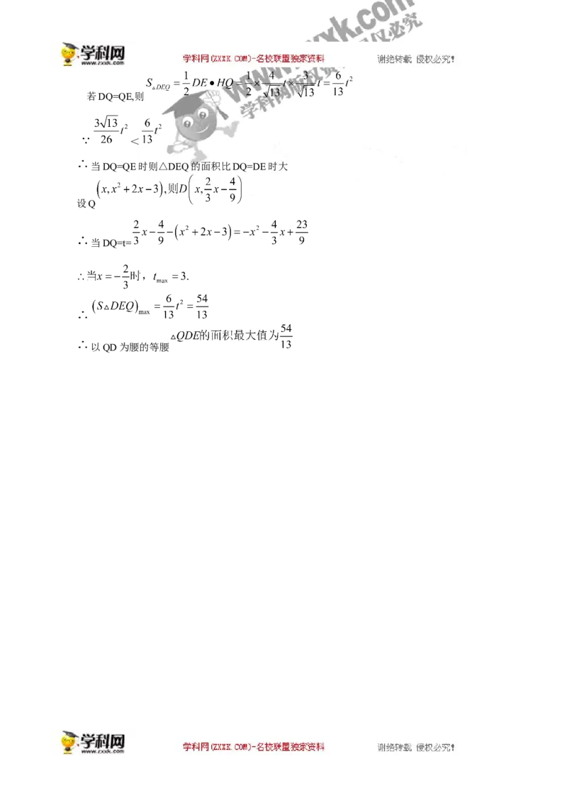 2016深圳数学试卷+答案(word整理版)_2026版初中金考卷&bull;45套中考试卷汇编系列合集_全国版中考真题(1)_广东中考真题_广东2013-2024_初中数学历年真题（2013-2024）