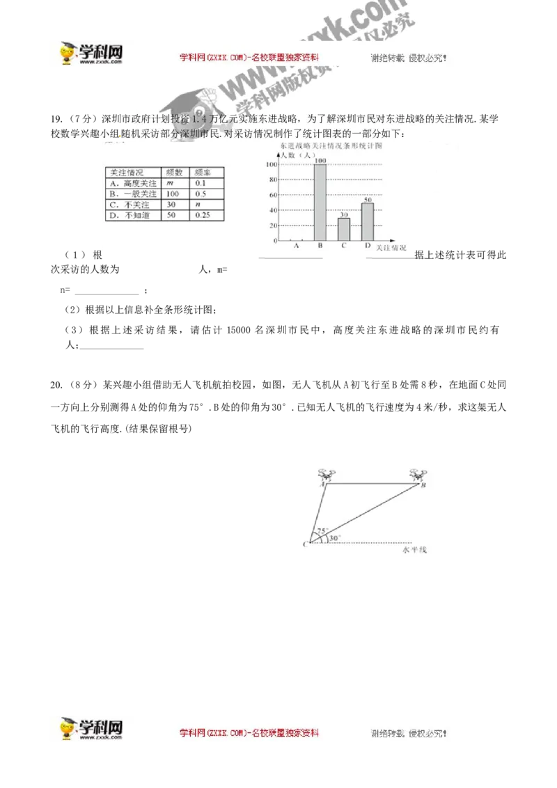 2016深圳数学试卷+答案(word整理版)_2026版初中金考卷&bull;45套中考试卷汇编系列合集_全国版中考真题(1)_广东中考真题_广东2013-2024_初中数学历年真题（2013-2024）