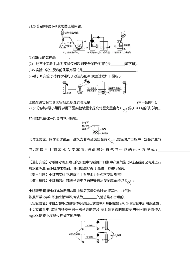 2016陕西化学试卷+答案+解析(word整理版)_2026版初中金考卷&bull;45套中考试卷汇编系列合集_全国版中考真题(1)_各省市《历年中考真题》2013-2024(10)_历年中考真题（版本一，按科目划分）