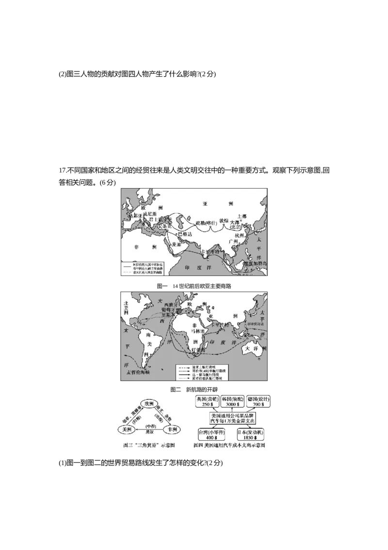 2016山西历史试卷+答案+解析(word整理版)_2026版初中金考卷&bull;45套中考试卷汇编系列合集_全国版中考真题(1)_各省市《历年中考真题》2013-2024(10)_历年中考真题（版本一，按科目划分）