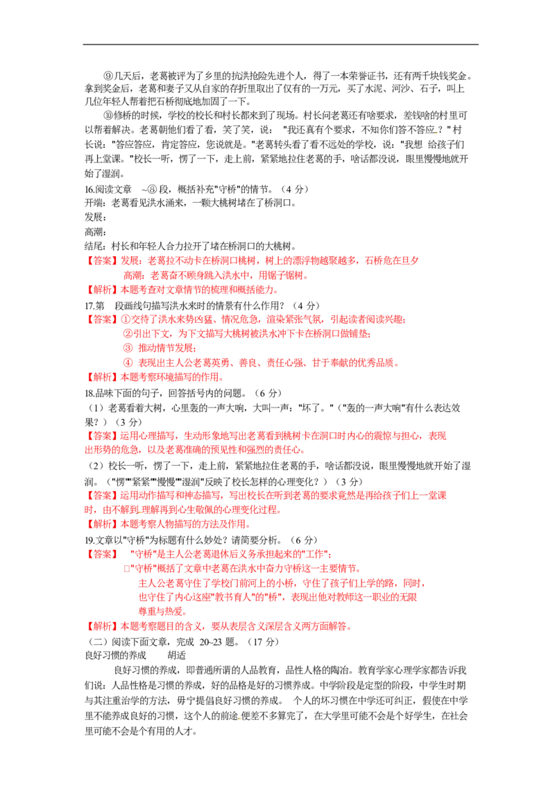 2016甘肃兰州语文试卷+答案+解析(word整理版)_2026版初中金考卷&bull;45套中考试卷汇编系列合集_全国版中考真题(1)_各省市《历年中考真题》2013-2024(10)_历年中考真题（版本一，按科目划分）