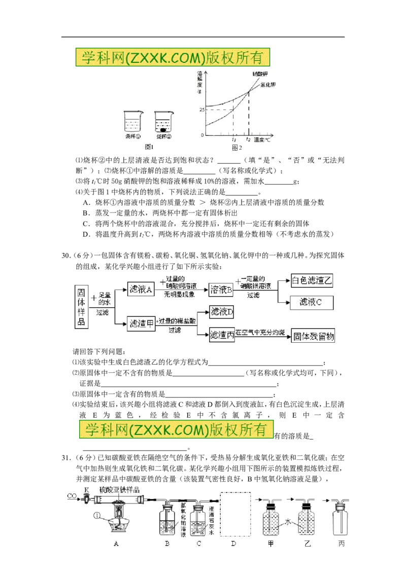 2016湖北武汉化学试卷+答案(word整理版)_2026版初中金考卷&bull;45套中考试卷汇编系列合集_全国版中考真题(1)_各省市《历年中考真题》2013-2024(10)_历年中考真题（版本一，按科目划分）