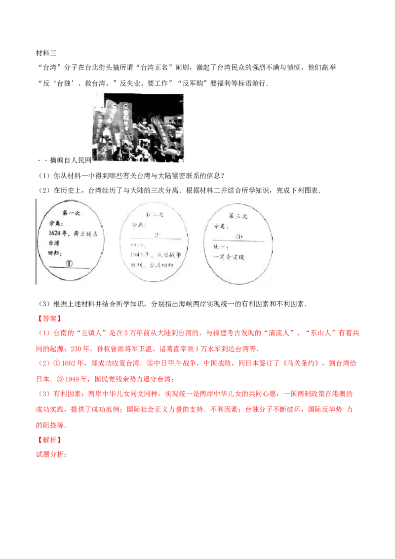 2016湖南邵阳历史试卷+答案+解析(word整理版)_2026版初中金考卷&bull;45套中考试卷汇编系列合集_全国版中考真题(1)_各省市《历年中考真题》2013-2024(10)_历年中考真题（版本二，按省份划分）