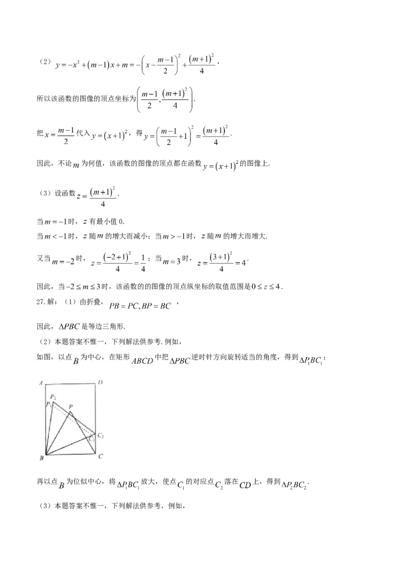 2017年江苏南京数学试卷+答案(图片+word整理版)_2026版初中金考卷&bull;45套中考试卷汇编系列合集_全国版中考真题(1)_各省市《历年中考真题》2013-2024(10)_江苏_初中数学历年真题（2013-2024）