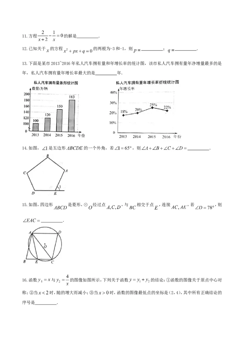 2017年江苏南京数学试卷+答案(图片+word整理版)_2026版初中金考卷&bull;45套中考试卷汇编系列合集_全国版中考真题(1)_各省市《历年中考真题》2013-2024(10)_江苏_初中数学历年真题（2013-2024）
