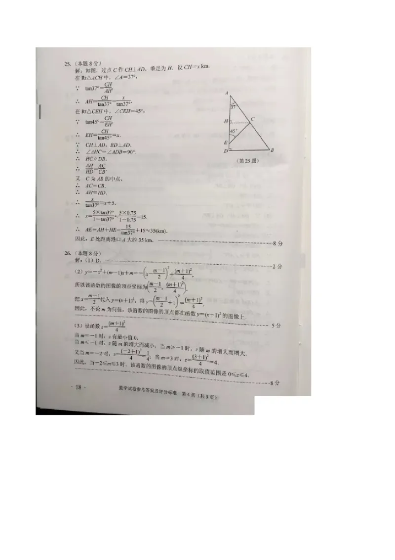 2017年江苏南京数学试卷+答案(图片+word整理版)_2026版初中金考卷&bull;45套中考试卷汇编系列合集_全国版中考真题(1)_各省市《历年中考真题》2013-2024(10)_江苏_初中数学历年真题（2013-2024）