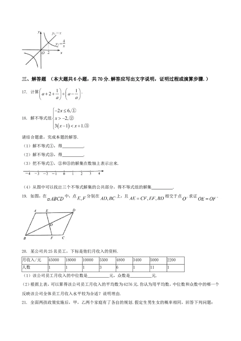 2017年江苏南京数学试卷+答案(图片+word整理版)_2026版初中金考卷&bull;45套中考试卷汇编系列合集_全国版中考真题(1)_各省市《历年中考真题》2013-2024(10)_江苏_初中数学历年真题（2013-2024）