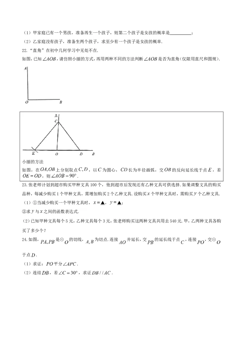 2017年江苏南京数学试卷+答案(图片+word整理版)_2026版初中金考卷&bull;45套中考试卷汇编系列合集_全国版中考真题(1)_各省市《历年中考真题》2013-2024(10)_江苏_初中数学历年真题（2013-2024）