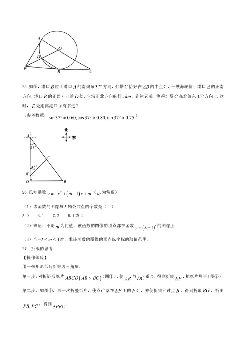 2017年江苏南京数学试卷+答案(图片+word整理版)_2026版初中金考卷&bull;45套中考试卷汇编系列合集_全国版中考真题(1)_各省市《历年中考真题》2013-2024(10)_江苏_初中数学历年真题（2013-2024）
