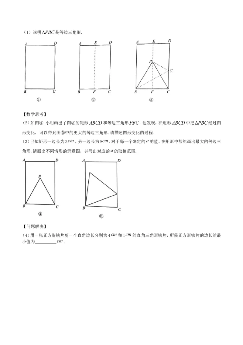2017年江苏南京数学试卷+答案(图片+word整理版)_2026版初中金考卷&bull;45套中考试卷汇编系列合集_全国版中考真题(1)_各省市《历年中考真题》2013-2024(10)_江苏_初中数学历年真题（2013-2024）