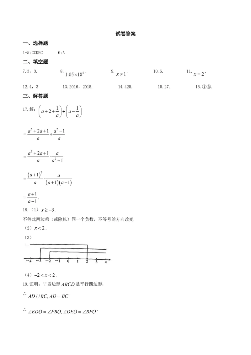 2017年江苏南京数学试卷+答案(图片+word整理版)_2026版初中金考卷&bull;45套中考试卷汇编系列合集_全国版中考真题(1)_各省市《历年中考真题》2013-2024(10)_江苏_初中数学历年真题（2013-2024）