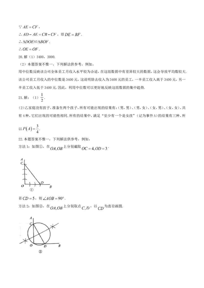 2017年江苏南京数学试卷+答案(图片+word整理版)_2026版初中金考卷&bull;45套中考试卷汇编系列合集_全国版中考真题(1)_各省市《历年中考真题》2013-2024(10)_江苏_初中数学历年真题（2013-2024）