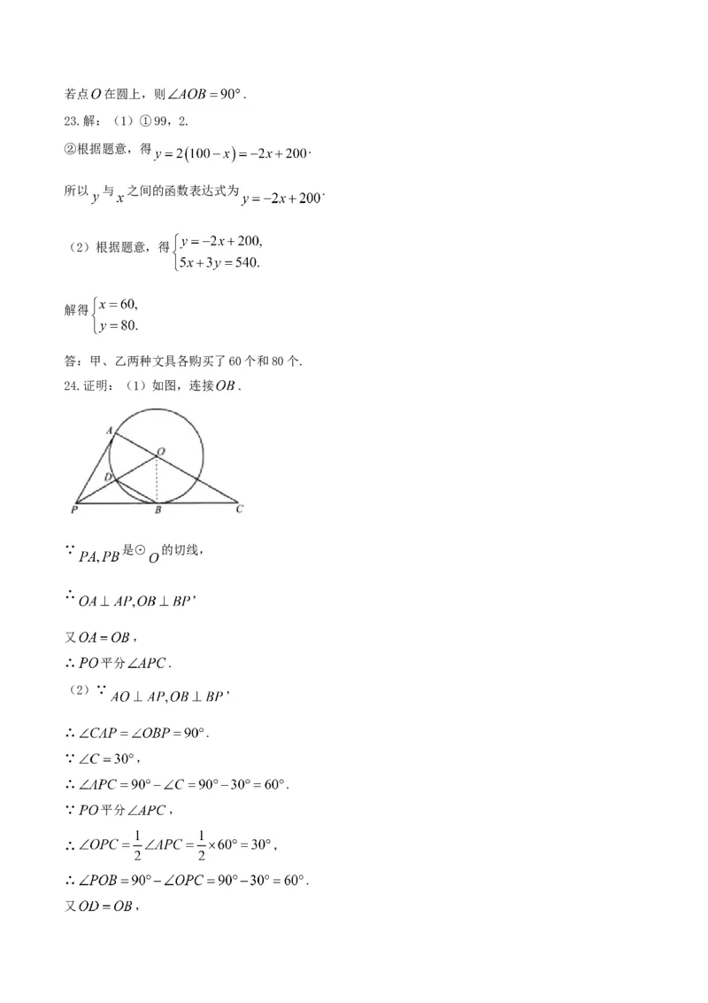2017年江苏南京数学试卷+答案(图片+word整理版)_2026版初中金考卷&bull;45套中考试卷汇编系列合集_全国版中考真题(1)_各省市《历年中考真题》2013-2024(10)_江苏_初中数学历年真题（2013-2024）