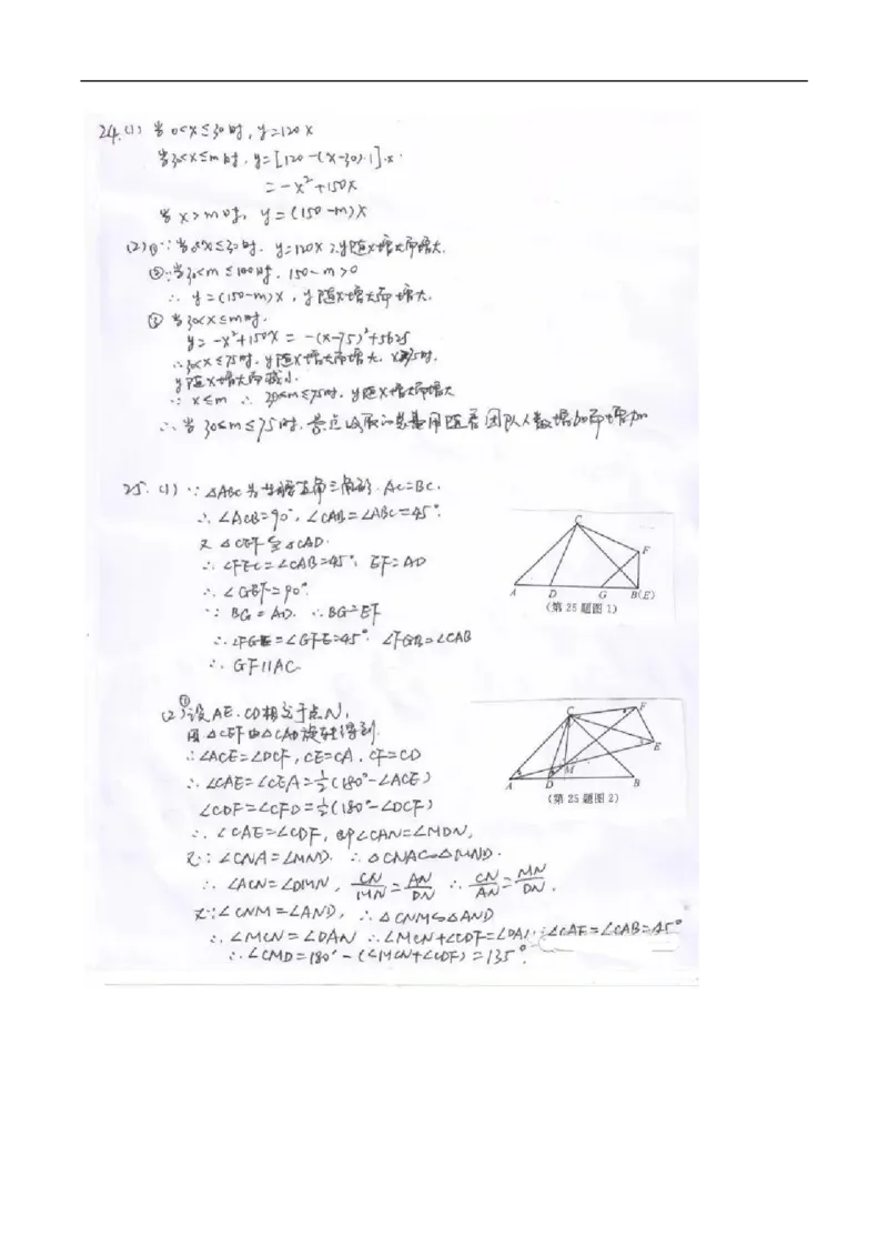 2016年江苏宿迁数学试卷+答案(图片+word整理版)_2026版初中金考卷&bull;45套中考试卷汇编系列合集_全国版中考真题(1)_各省市《历年中考真题》2013-2024(10)_2.初中数学历年中考真题（2013-2024）