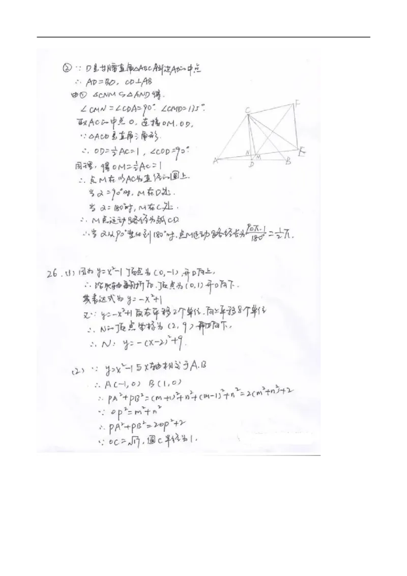 2016年江苏宿迁数学试卷+答案(图片+word整理版)_2026版初中金考卷&bull;45套中考试卷汇编系列合集_全国版中考真题(1)_各省市《历年中考真题》2013-2024(10)_2.初中数学历年中考真题（2013-2024）