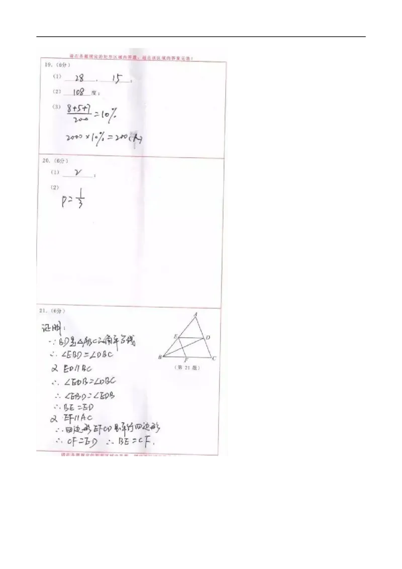 2016年江苏宿迁数学试卷+答案(图片+word整理版)_2026版初中金考卷&bull;45套中考试卷汇编系列合集_全国版中考真题(1)_各省市《历年中考真题》2013-2024(10)_2.初中数学历年中考真题（2013-2024）