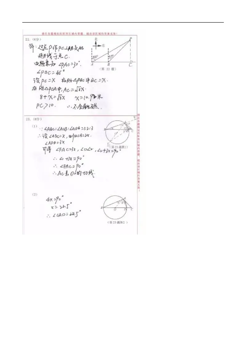2016年江苏宿迁数学试卷+答案(图片+word整理版)_2026版初中金考卷&bull;45套中考试卷汇编系列合集_全国版中考真题(1)_各省市《历年中考真题》2013-2024(10)_2.初中数学历年中考真题（2013-2024）