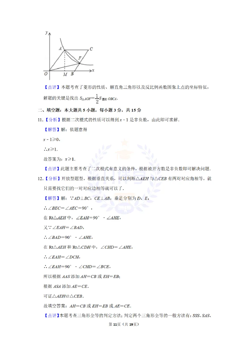2016年山东省济宁市中考数学试卷及答案解析_2026版初中金考卷&bull;45套中考试卷汇编系列合集_全国版中考真题(1)_各省市《历年中考真题》2013-2024(10)_历年中考真题（版本二，按省份划分）
