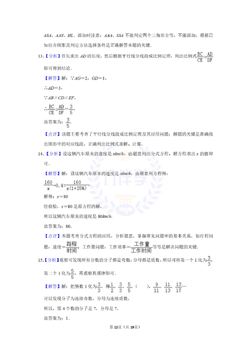 2016年山东省济宁市中考数学试卷及答案解析_2026版初中金考卷&bull;45套中考试卷汇编系列合集_全国版中考真题(1)_各省市《历年中考真题》2013-2024(10)_历年中考真题（版本二，按省份划分）