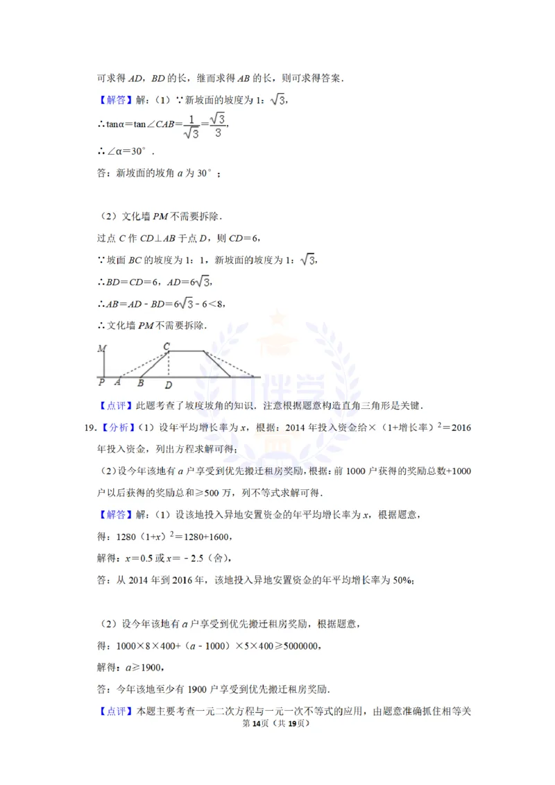 2016年山东省济宁市中考数学试卷及答案解析_2026版初中金考卷&bull;45套中考试卷汇编系列合集_全国版中考真题(1)_各省市《历年中考真题》2013-2024(10)_历年中考真题（版本二，按省份划分）