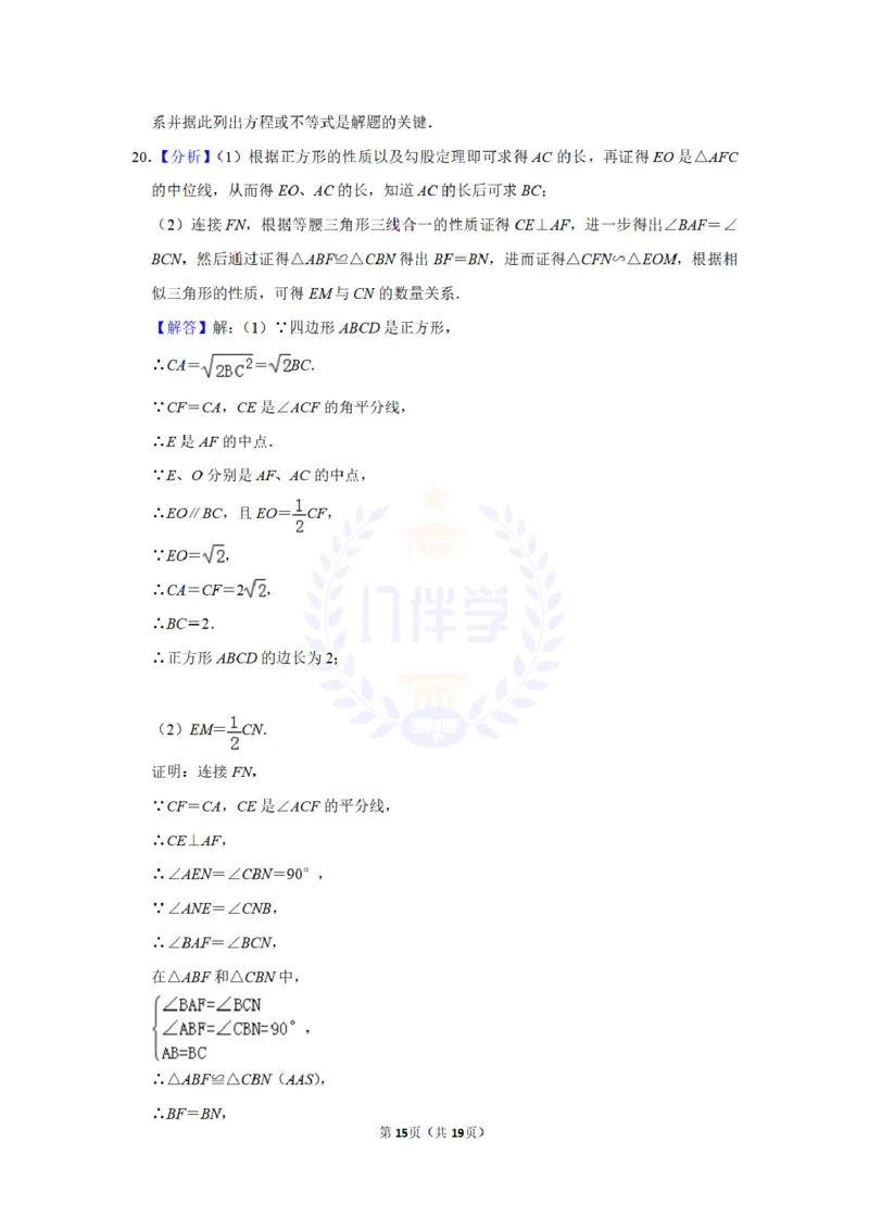 2016年山东省济宁市中考数学试卷及答案解析_2026版初中金考卷&bull;45套中考试卷汇编系列合集_全国版中考真题(1)_各省市《历年中考真题》2013-2024(10)_历年中考真题（版本二，按省份划分）