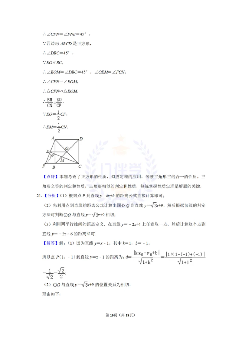 2016年山东省济宁市中考数学试卷及答案解析_2026版初中金考卷&bull;45套中考试卷汇编系列合集_全国版中考真题(1)_各省市《历年中考真题》2013-2024(10)_历年中考真题（版本二，按省份划分）