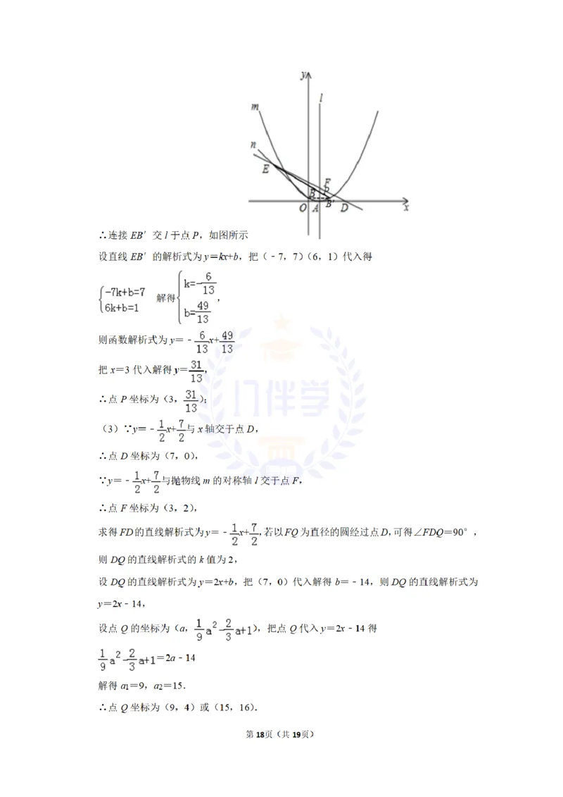 2016年山东省济宁市中考数学试卷及答案解析_2026版初中金考卷&bull;45套中考试卷汇编系列合集_全国版中考真题(1)_各省市《历年中考真题》2013-2024(10)_历年中考真题（版本二，按省份划分）