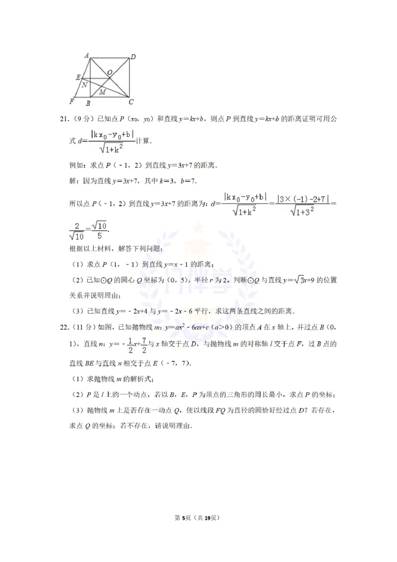 2016年山东省济宁市中考数学试卷及答案解析_2026版初中金考卷&bull;45套中考试卷汇编系列合集_全国版中考真题(1)_各省市《历年中考真题》2013-2024(10)_历年中考真题（版本二，按省份划分）