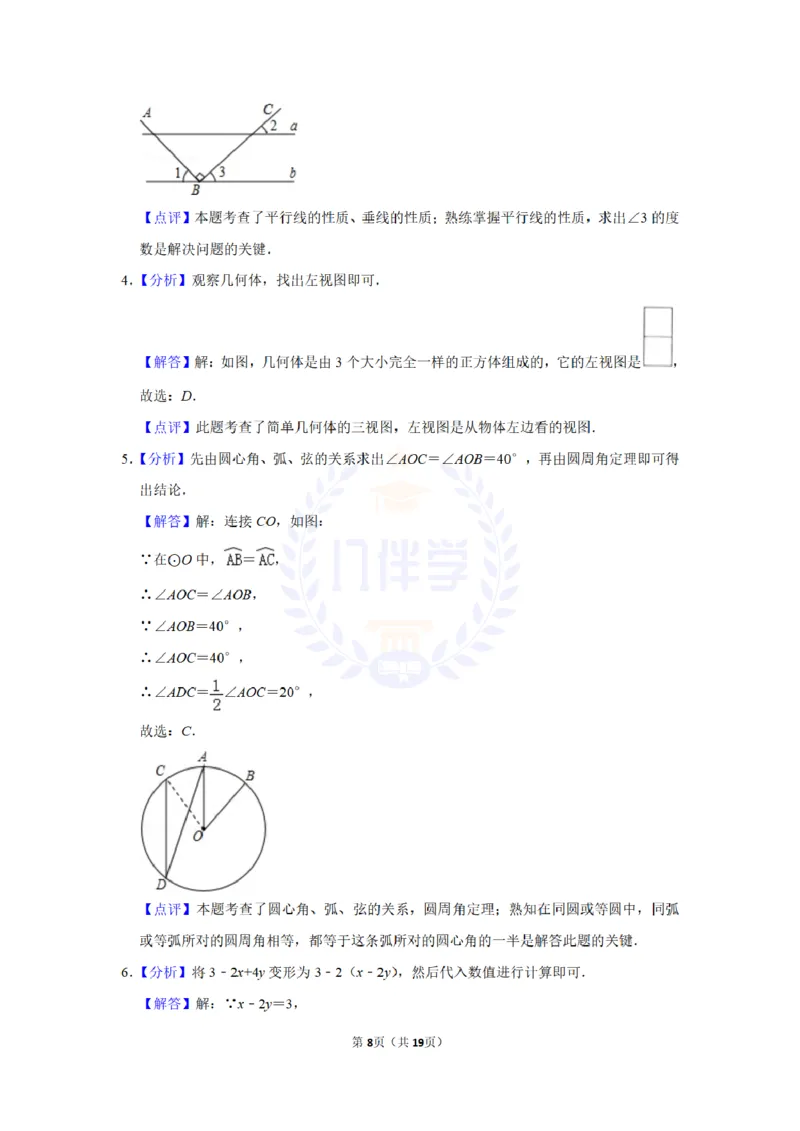 2016年山东省济宁市中考数学试卷及答案解析_2026版初中金考卷&bull;45套中考试卷汇编系列合集_全国版中考真题(1)_各省市《历年中考真题》2013-2024(10)_历年中考真题（版本二，按省份划分）