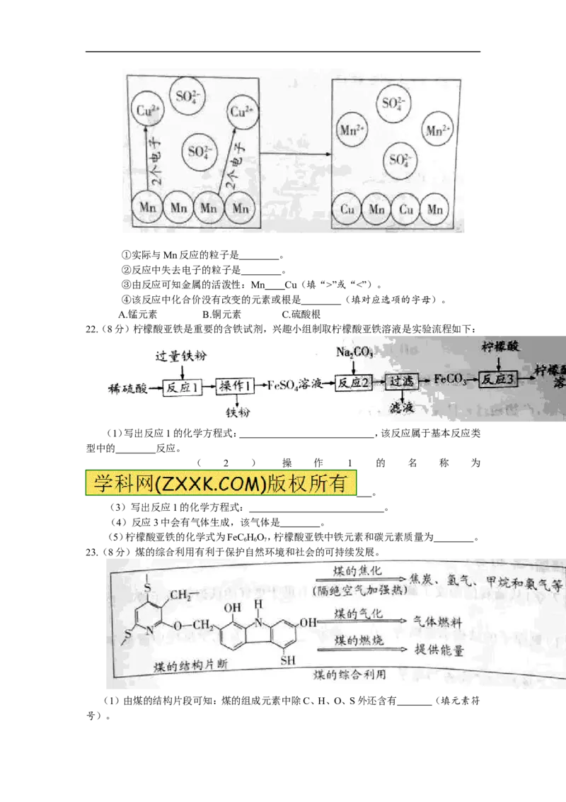 2016年江苏南通化学试卷+答案(word整理版)_2026版初中金考卷&bull;45套中考试卷汇编系列合集_全国版中考真题(1)_各省市《历年中考真题》2013-2024(10)_历年中考真题（版本二，按省份划分）