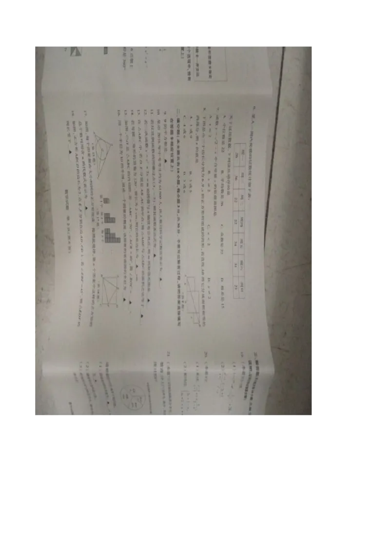 2016年江苏徐州数学试卷+答案(图片word版)_2026版初中金考卷&bull;45套中考试卷汇编系列合集_全国版中考真题(1)_各省市《历年中考真题》2013-2024(10)_历年中考真题（版本二，按省份划分）