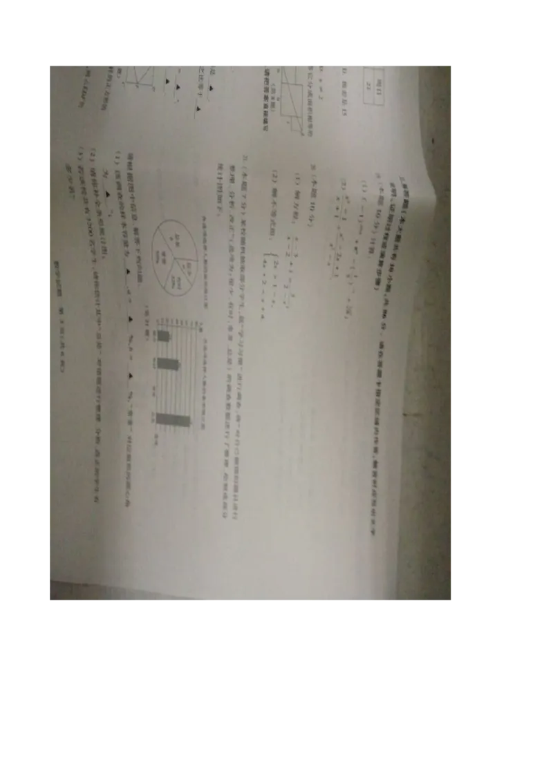 2016年江苏徐州数学试卷+答案(图片word版)_2026版初中金考卷&bull;45套中考试卷汇编系列合集_全国版中考真题(1)_各省市《历年中考真题》2013-2024(10)_历年中考真题（版本二，按省份划分）