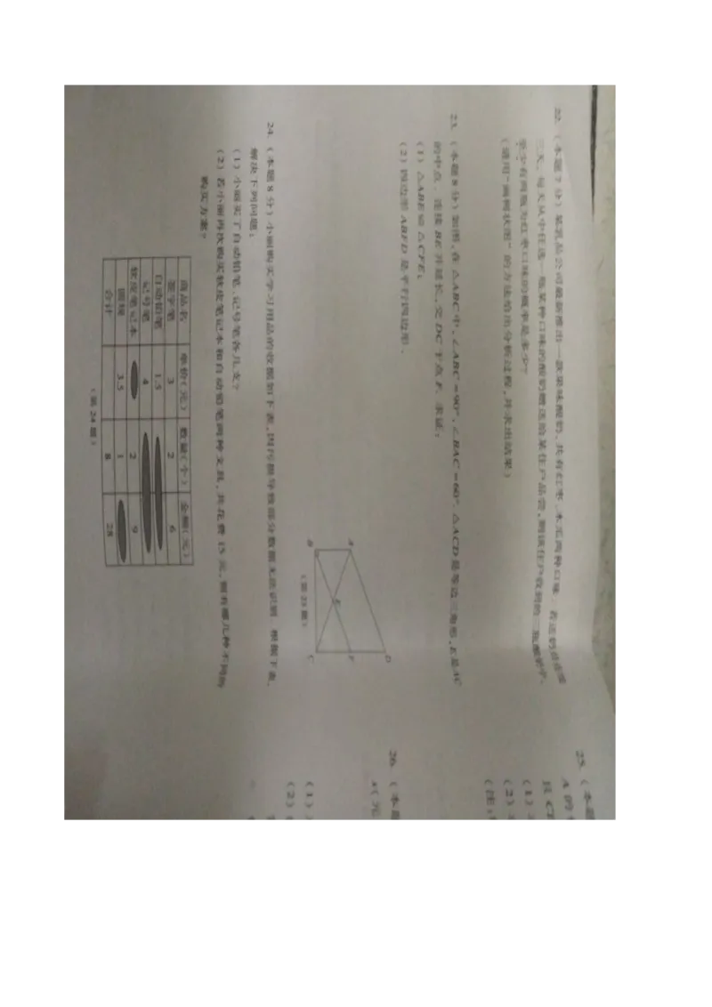 2016年江苏徐州数学试卷+答案(图片word版)_2026版初中金考卷&bull;45套中考试卷汇编系列合集_全国版中考真题(1)_各省市《历年中考真题》2013-2024(10)_历年中考真题（版本二，按省份划分）