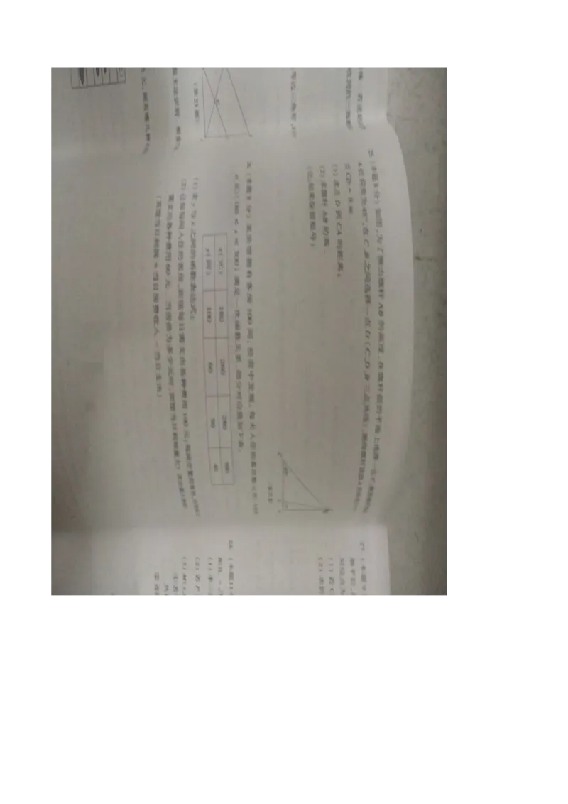 2016年江苏徐州数学试卷+答案(图片word版)_2026版初中金考卷&bull;45套中考试卷汇编系列合集_全国版中考真题(1)_各省市《历年中考真题》2013-2024(10)_历年中考真题（版本二，按省份划分）