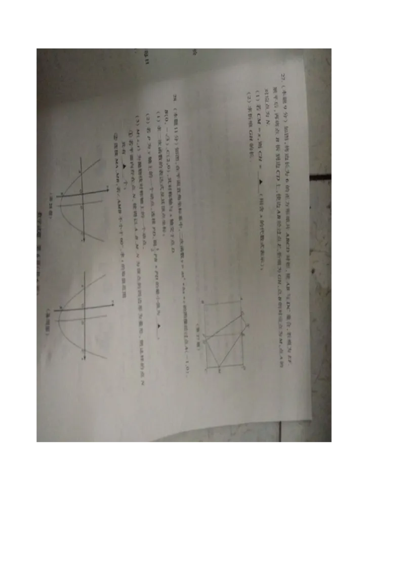 2016年江苏徐州数学试卷+答案(图片word版)_2026版初中金考卷&bull;45套中考试卷汇编系列合集_全国版中考真题(1)_各省市《历年中考真题》2013-2024(10)_历年中考真题（版本二，按省份划分）