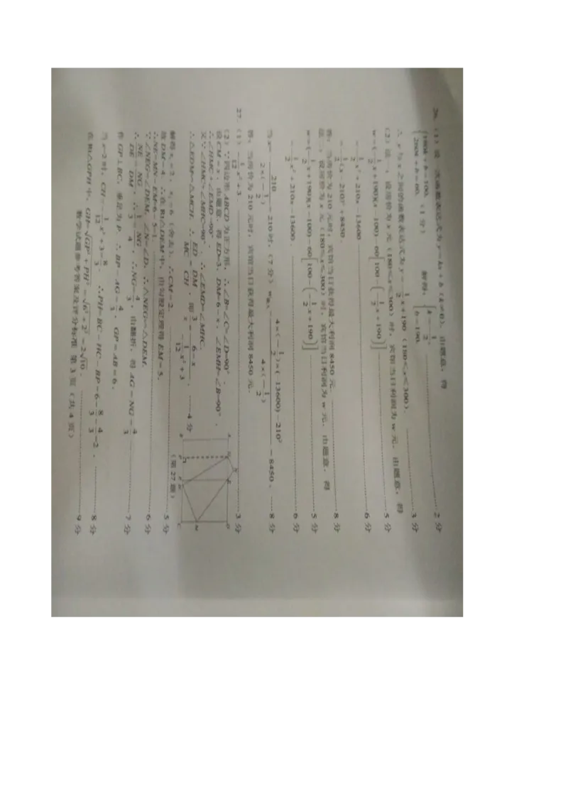 2016年江苏徐州数学试卷+答案(图片word版)_2026版初中金考卷&bull;45套中考试卷汇编系列合集_全国版中考真题(1)_各省市《历年中考真题》2013-2024(10)_历年中考真题（版本二，按省份划分）