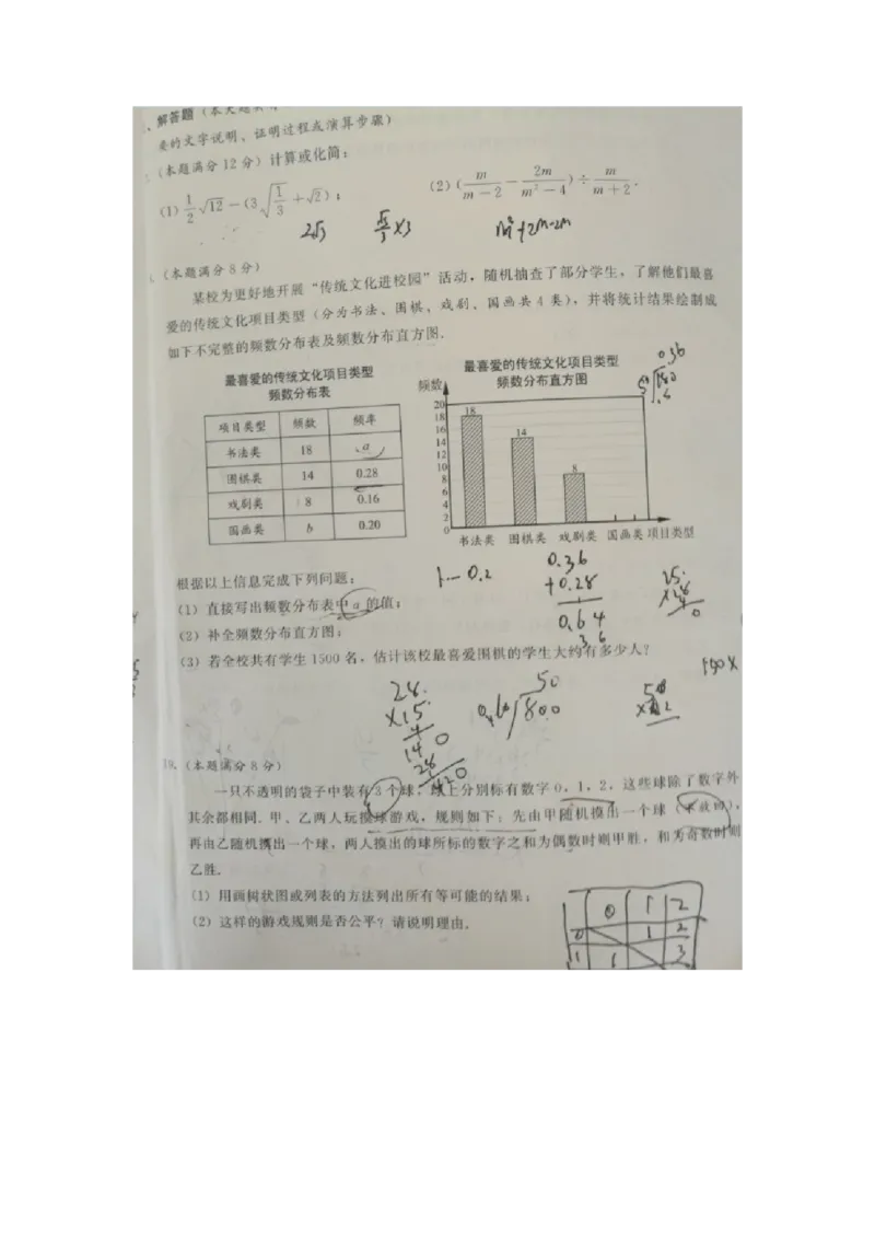 2016年江苏泰州数学试卷+答案(图片+word整理版)_2026版初中金考卷&bull;45套中考试卷汇编系列合集_全国版中考真题(1)_各省市《历年中考真题》2013-2024(10)_2.初中数学历年中考真题（2013-2024）