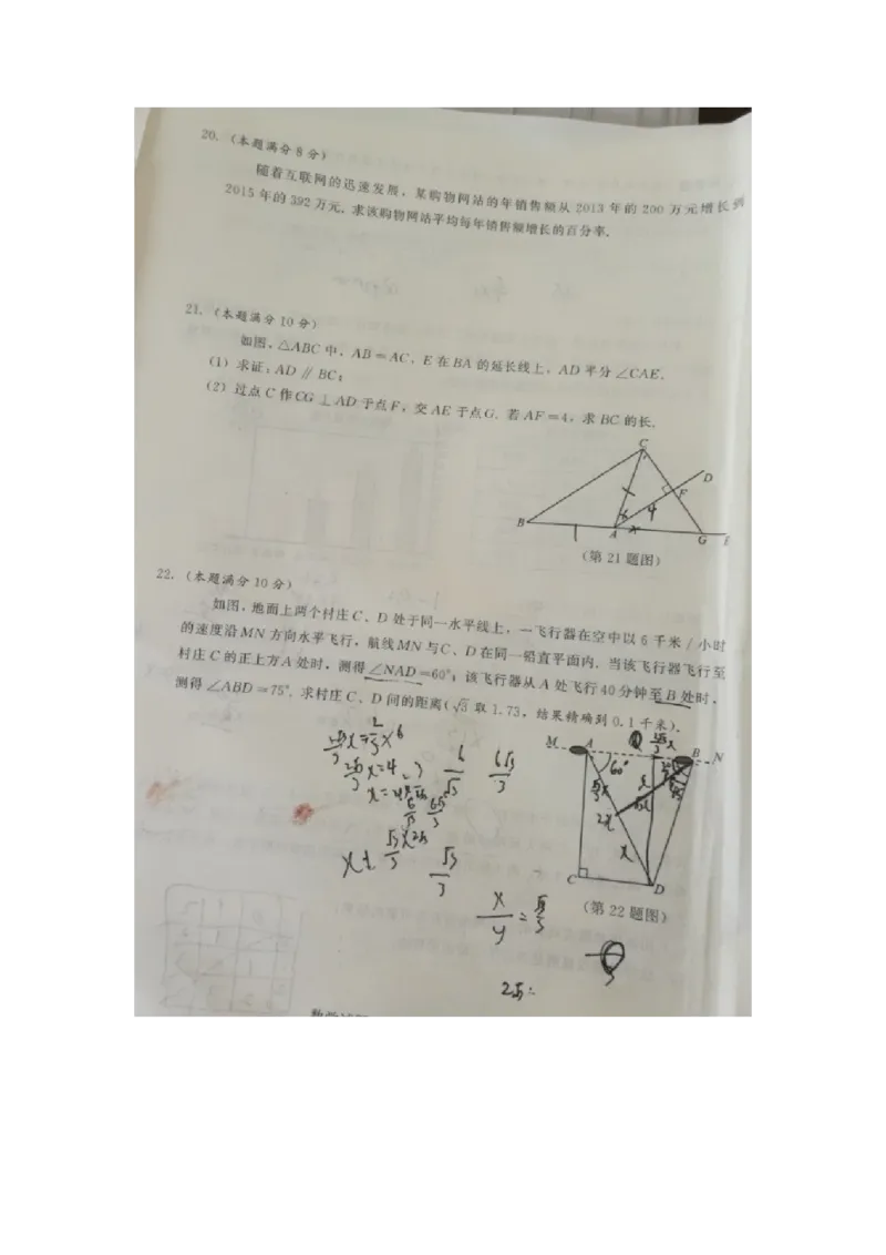 2016年江苏泰州数学试卷+答案(图片+word整理版)_2026版初中金考卷&bull;45套中考试卷汇编系列合集_全国版中考真题(1)_各省市《历年中考真题》2013-2024(10)_2.初中数学历年中考真题（2013-2024）
