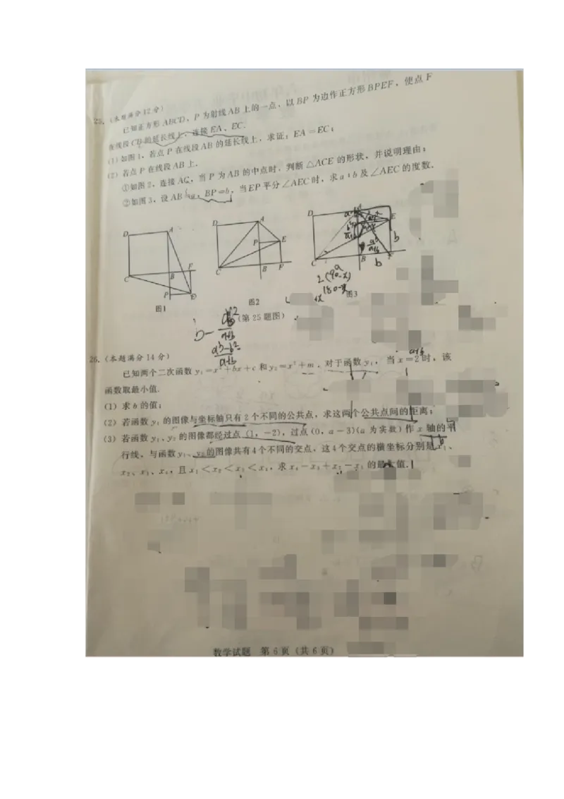 2016年江苏泰州数学试卷+答案(图片+word整理版)_2026版初中金考卷&bull;45套中考试卷汇编系列合集_全国版中考真题(1)_各省市《历年中考真题》2013-2024(10)_2.初中数学历年中考真题（2013-2024）