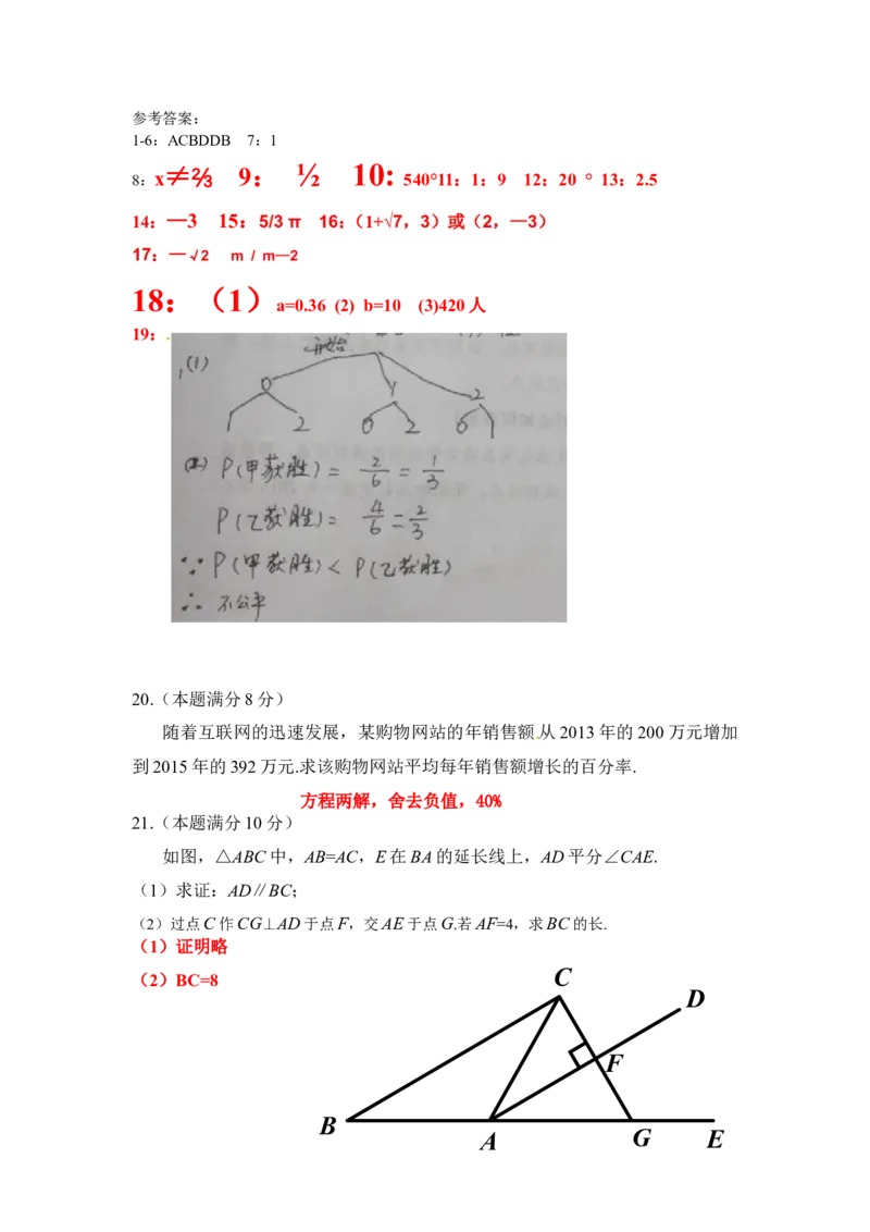 2016年江苏泰州数学试卷+答案(图片+word整理版)_2026版初中金考卷&bull;45套中考试卷汇编系列合集_全国版中考真题(1)_各省市《历年中考真题》2013-2024(10)_2.初中数学历年中考真题（2013-2024）