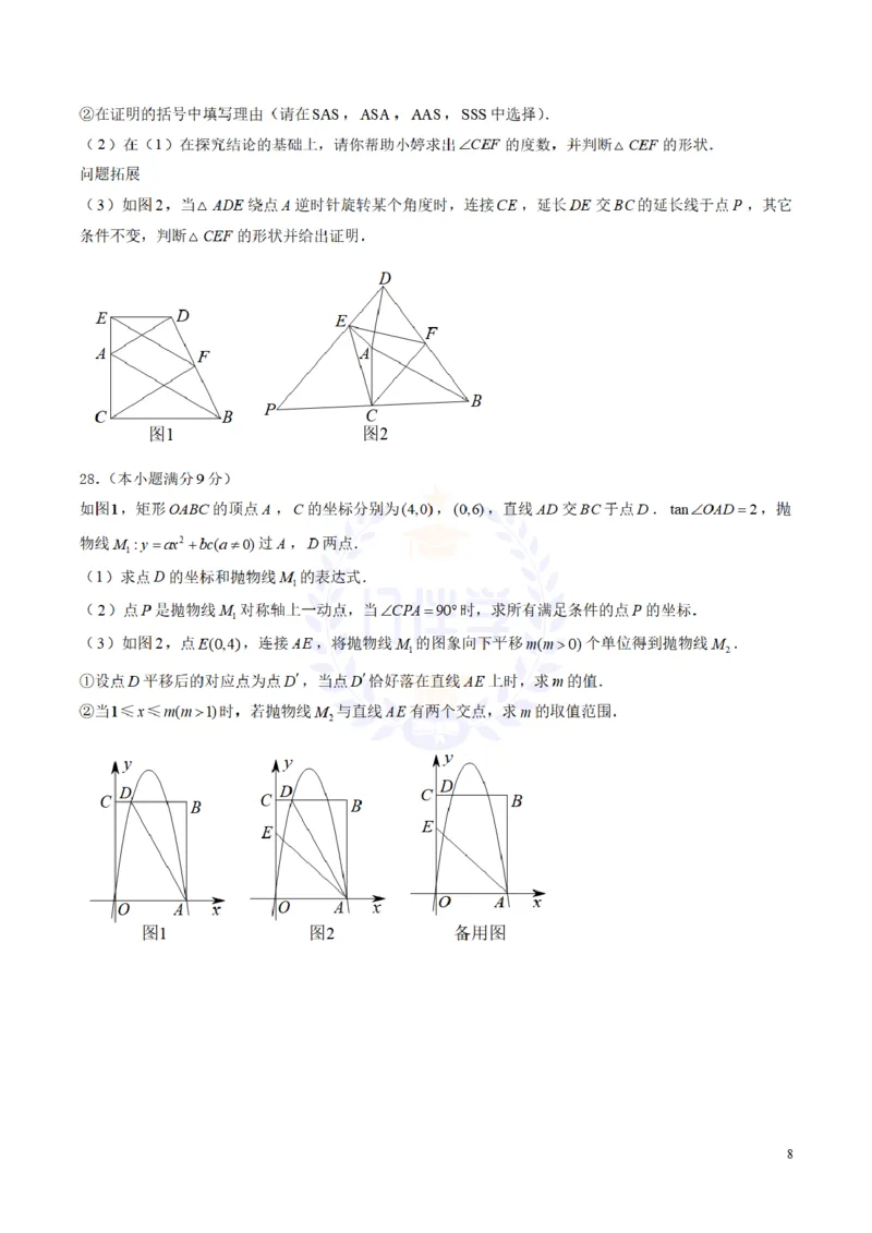 2017年山东省济南市中考数学试卷（原卷版）_2026版初中金考卷&bull;45套中考试卷汇编系列合集_全国版中考真题(1)_各省市《历年中考真题》2013-2024(10)_历年中考真题（版本二，按省份划分）