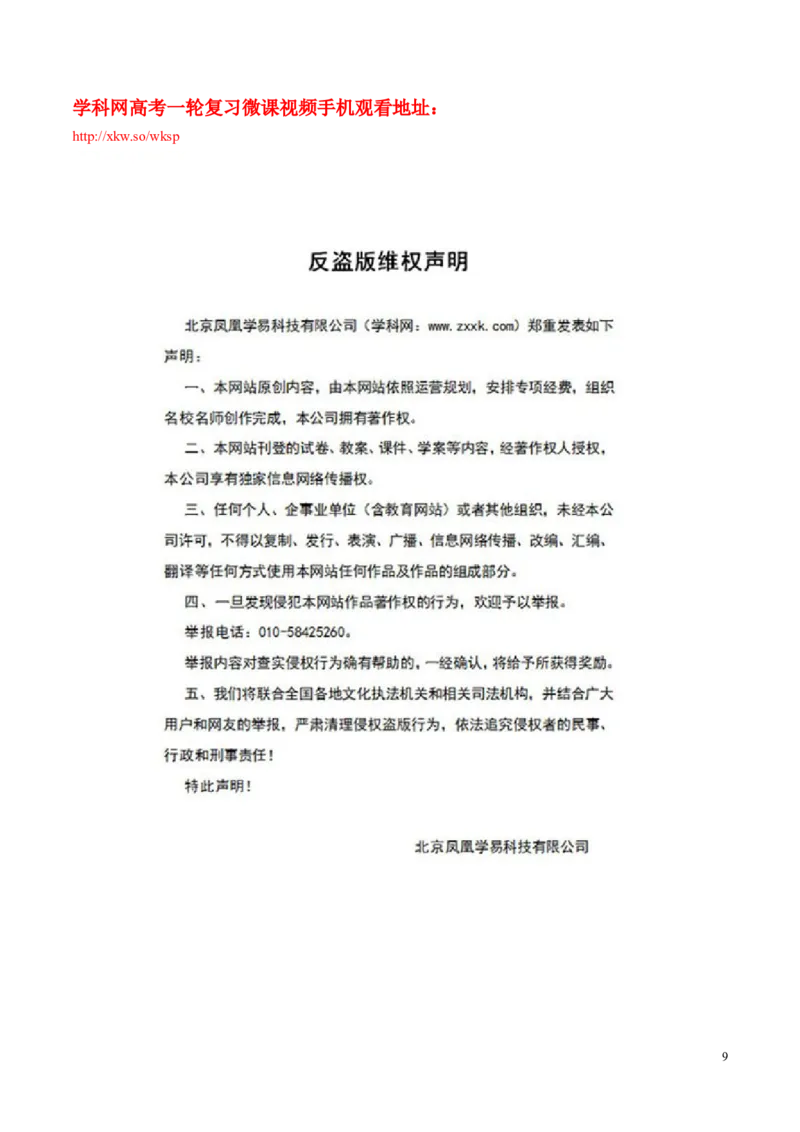 2016浙江杭州化学试卷+答案+解析(word整理版)_2026版初中金考卷&bull;45套中考试卷汇编系列合集_全国版中考真题(1)_各省市《历年中考真题》2013-2024(10)_历年中考真题（版本一，按科目划分）