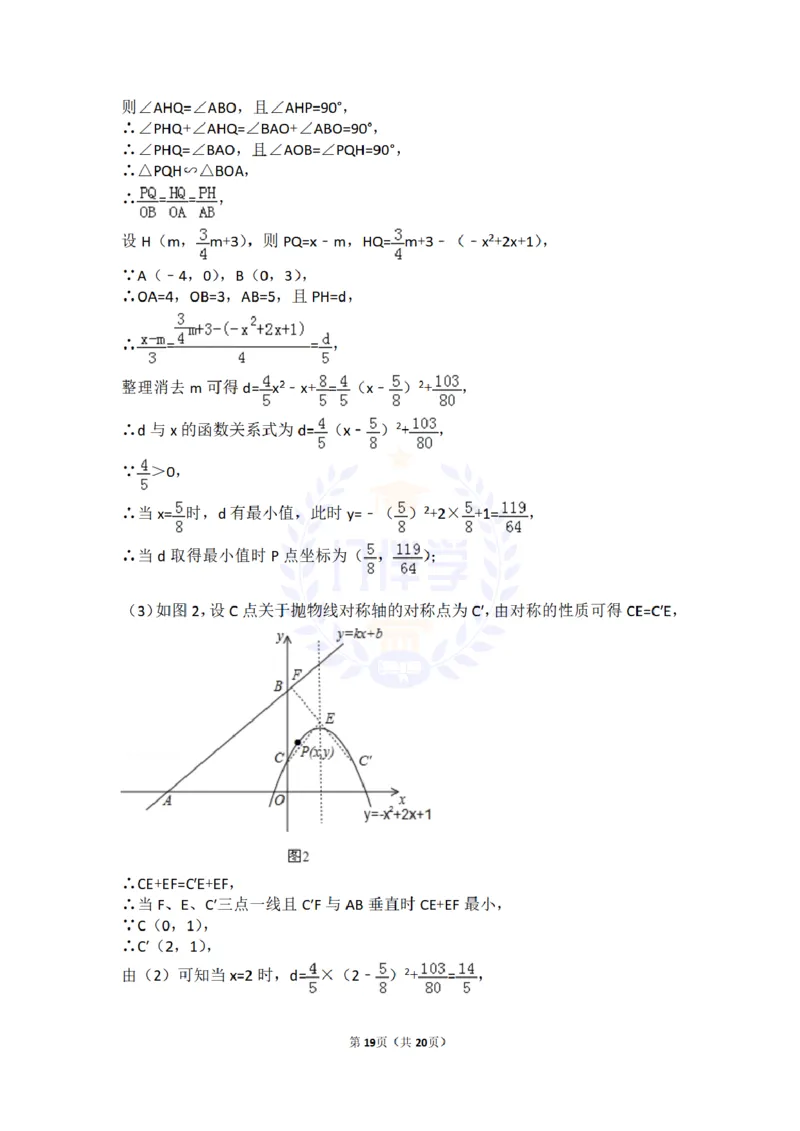 2017年山东省滨州市中考数学试卷及答案解析_2026版初中金考卷&bull;45套中考试卷汇编系列合集_全国版中考真题(1)_各省市《历年中考真题》2013-2024(10)_历年中考真题（版本二，按省份划分）