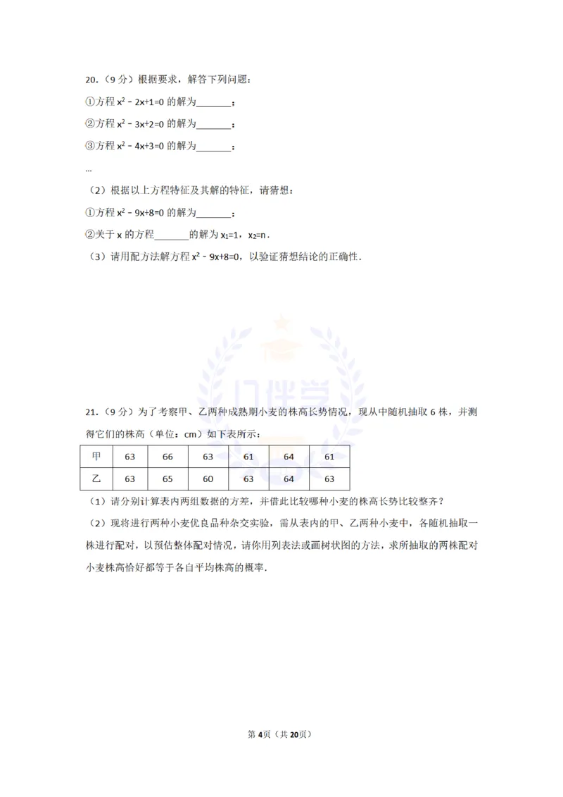2017年山东省滨州市中考数学试卷及答案解析_2026版初中金考卷&bull;45套中考试卷汇编系列合集_全国版中考真题(1)_各省市《历年中考真题》2013-2024(10)_历年中考真题（版本二，按省份划分）