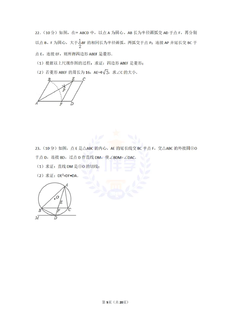2017年山东省滨州市中考数学试卷及答案解析_2026版初中金考卷&bull;45套中考试卷汇编系列合集_全国版中考真题(1)_各省市《历年中考真题》2013-2024(10)_历年中考真题（版本二，按省份划分）