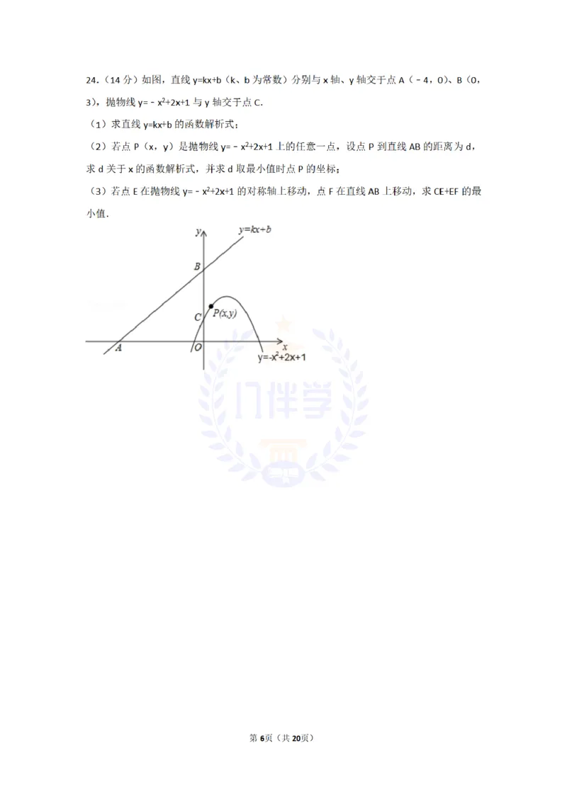 2017年山东省滨州市中考数学试卷及答案解析_2026版初中金考卷&bull;45套中考试卷汇编系列合集_全国版中考真题(1)_各省市《历年中考真题》2013-2024(10)_历年中考真题（版本二，按省份划分）